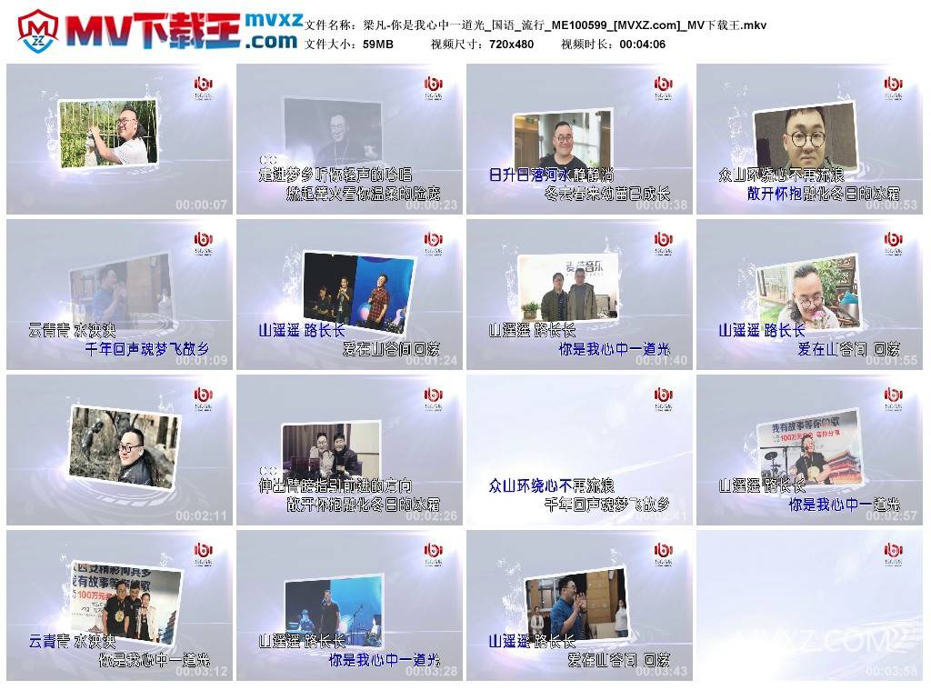 梁凡-你是我心中一道光_国语_流行_ME100599